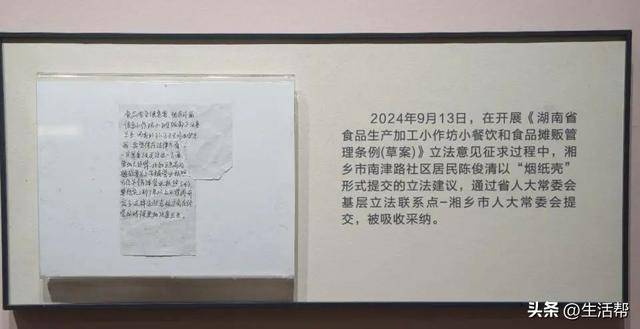 湖南82岁老人写在烟盒上的建议获采纳，怎么回事？