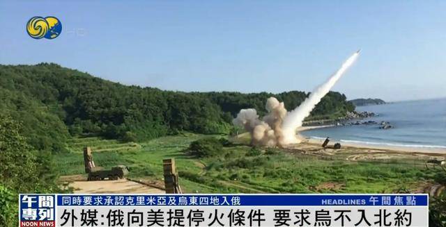 外媒：俄罗斯已向美国提出停火条件