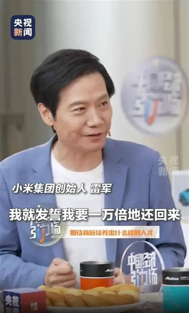 雷军回应如何保持好身材：英语不好已经让母校“蒙羞”，不能再形象欠佳