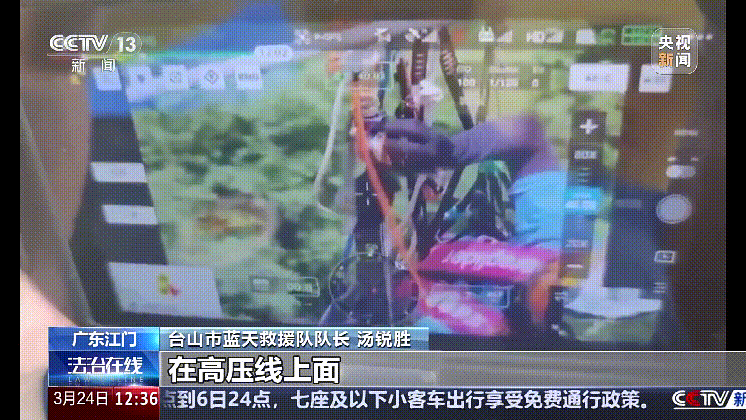 深圳女子被挂高压线！停电救援，9池鱼死光！他怒上法庭……