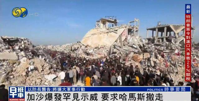 加沙爆发罕见示威！民众要求哈马斯撤离，多段画面传出