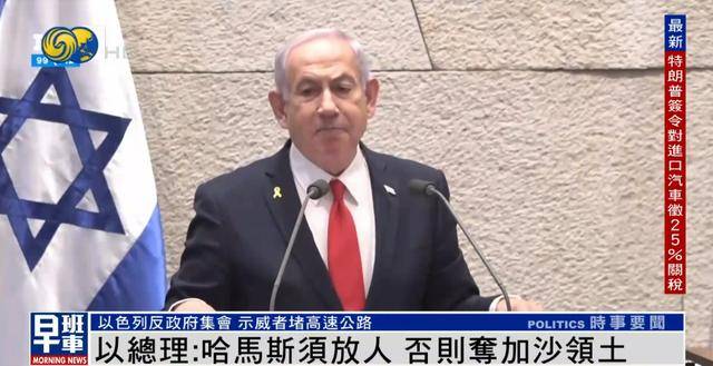 加沙爆发罕见示威！民众要求哈马斯撤离，多段画面传出