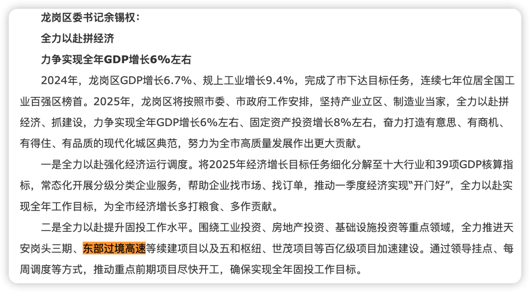 一度被传"烂尾"！盼了15年的深圳东部过境高速，终于等来官宣推进