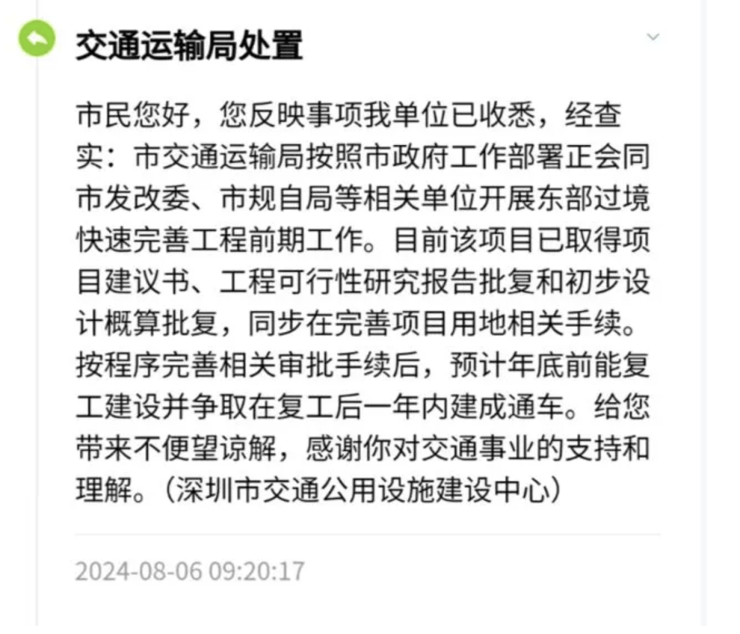 一度被传"烂尾"！盼了15年的深圳东部过境高速，终于等来官宣推进