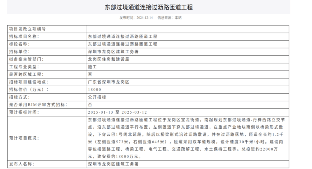 一度被传"烂尾"！盼了15年的深圳东部过境高速，终于等来官宣推进