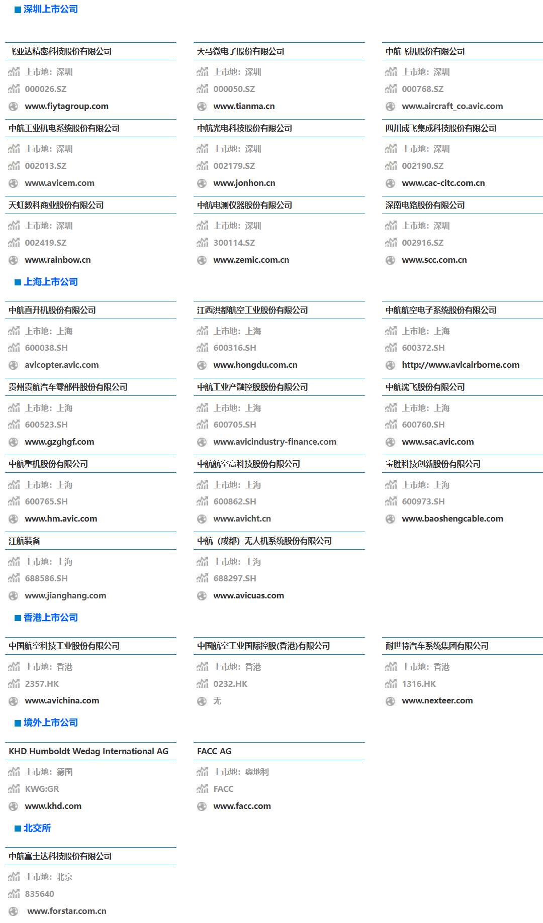 600705，明起停牌！央企筹划重大事项