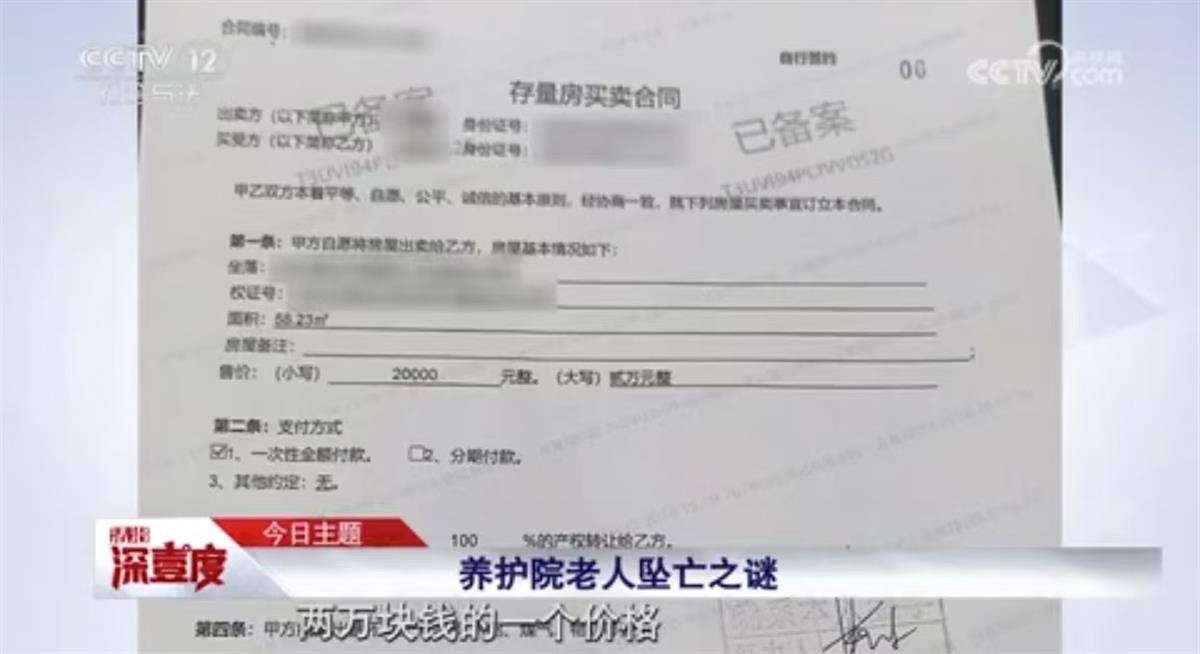 八旬老人拆掉护栏跳楼身亡，家属索赔40万，养护院被判无责
