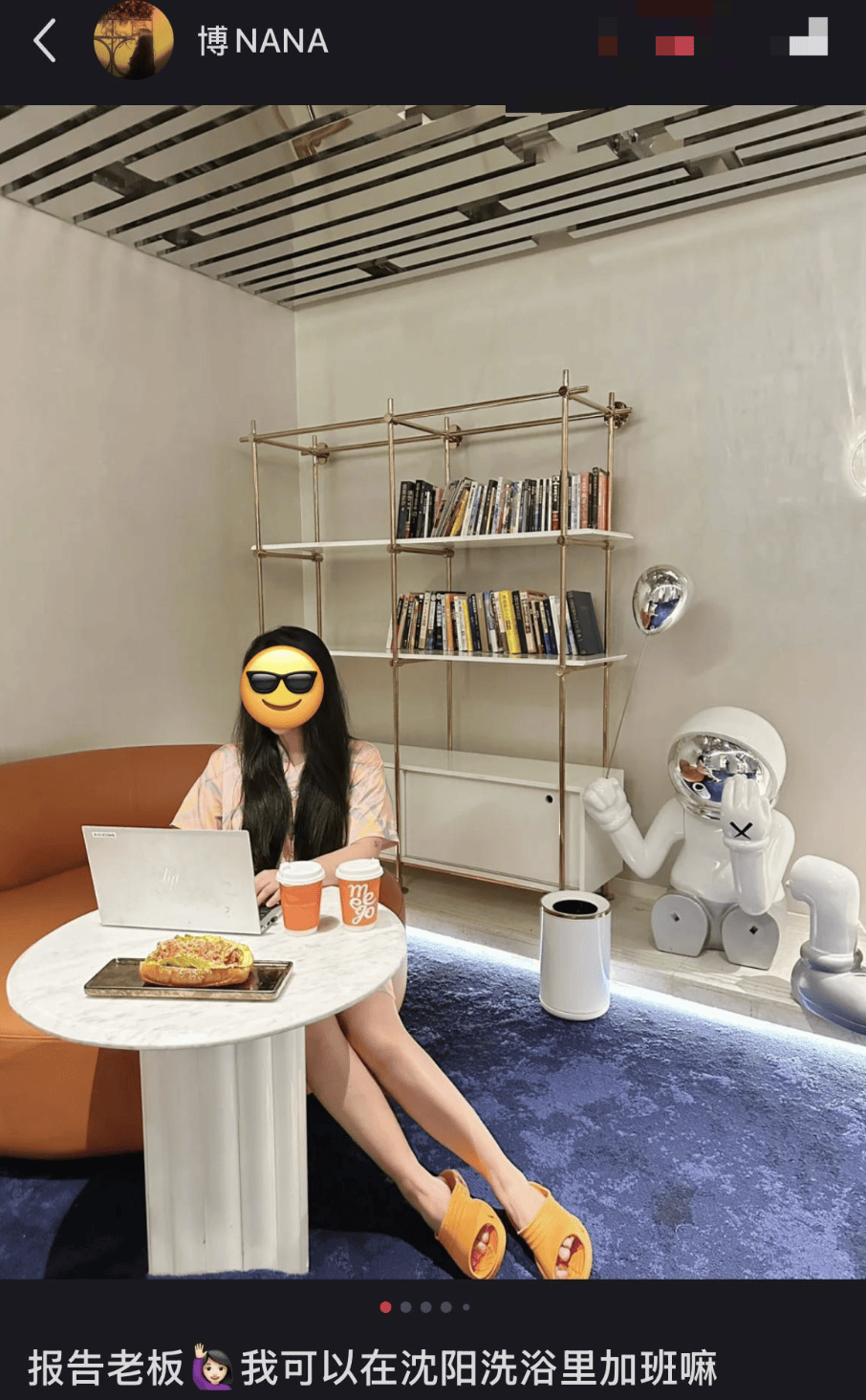 洗浴中心成打工人“移动工位”，一进去一股班味儿