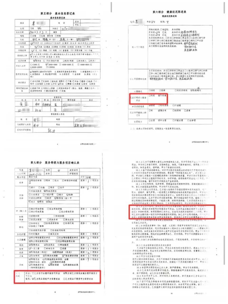 84岁老太被大女儿带出养老院，取光40万存款！小女儿：养老院应担责