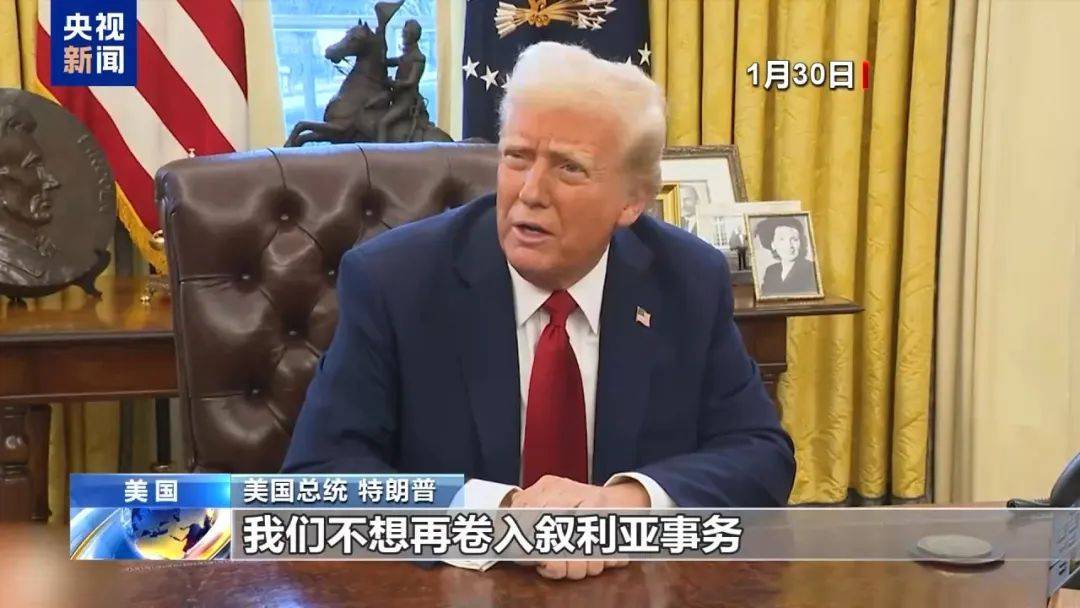 突发！美国，开始撤军！特朗普曾称：我们不想再卷入，那里已经是一团糟