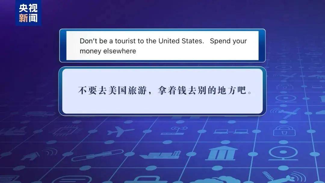 多名赴美游客被拘留，遭暴力对待：戴手铐、关禁闭、驱逐出境……