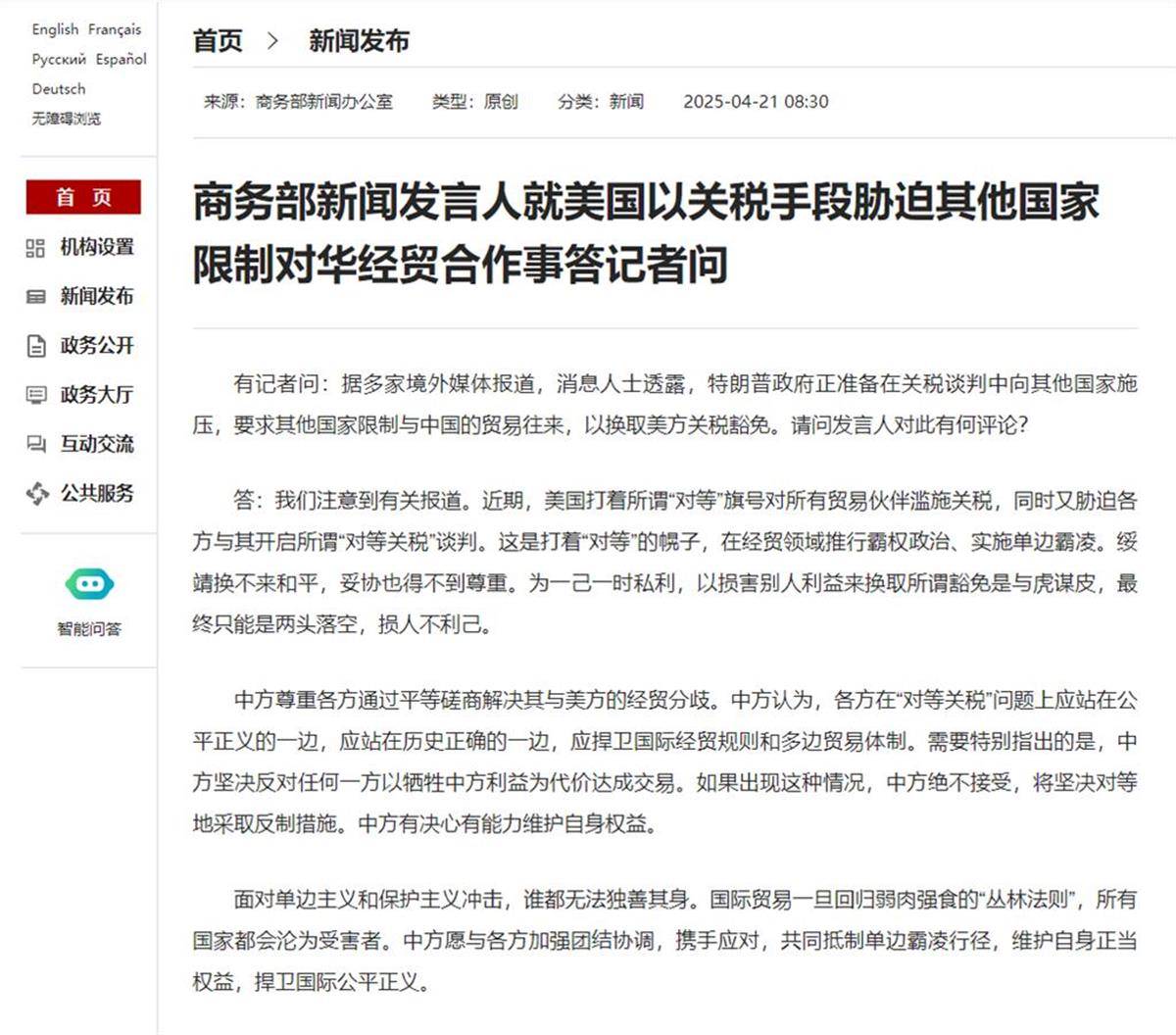 牺牲中方利益与美国达成交易？中国发出强烈信号！
