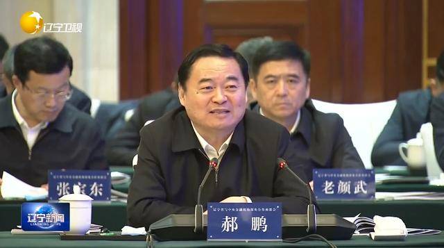 “助力辽宁决战决胜”！省委书记、省长进京座谈