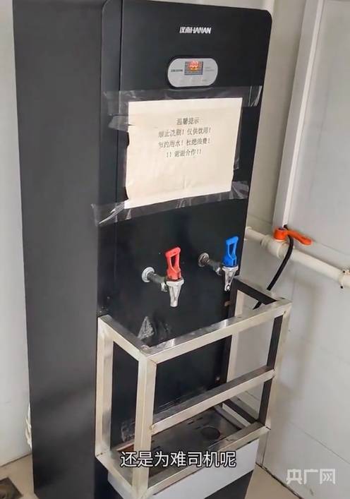 给服务区热水器加围栏？官方：情况属实 涉7座国道服务区均已拆除