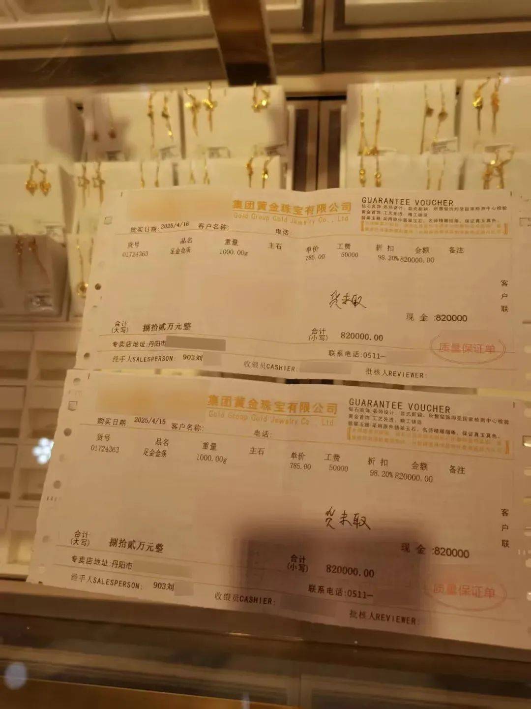 疯狂买入！镇江一大爷花了164万！结果……