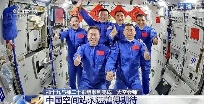 第6次“太空会师”！神二十航天员第一顿饭吃饺子