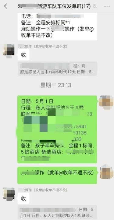 网友1小时内取消4572元旅游订单，被告知要扣1600元损失费 各方回应