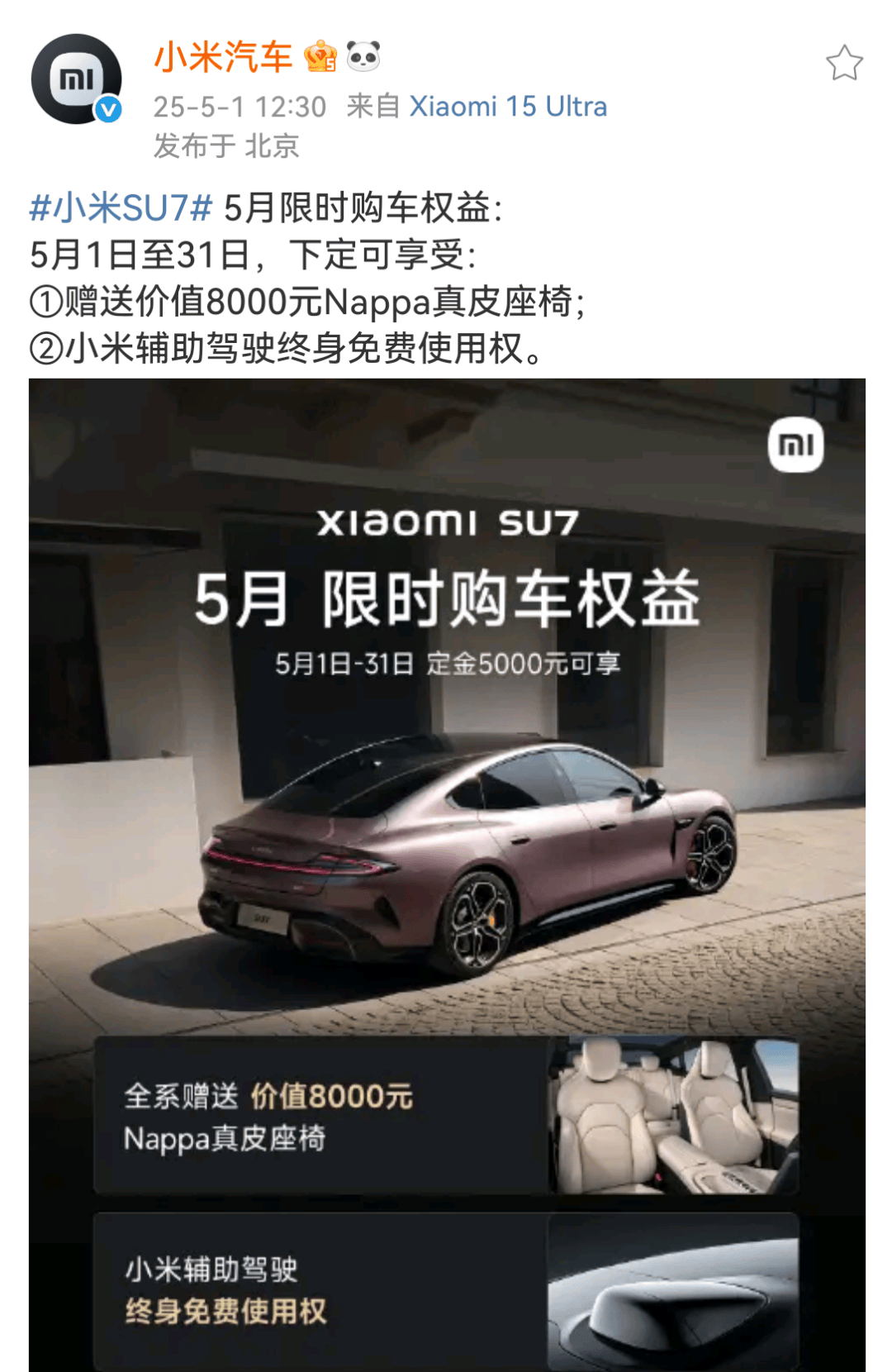 小米汽车，突发！