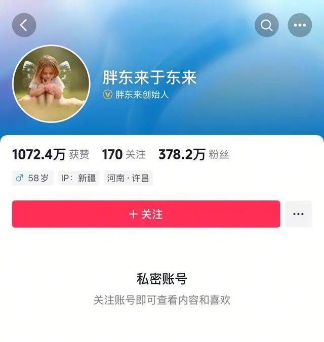 于东来：对方若不受罚，我将关闭胖东来！相关网红账号已被禁，仿冒号一开即被封