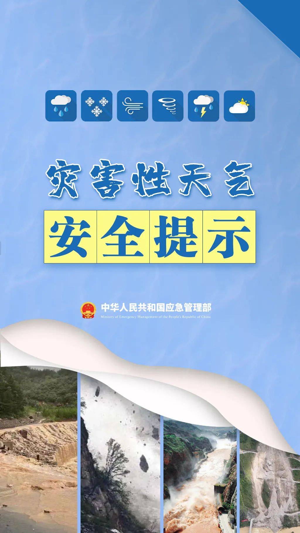 注意！强对流天气下午到