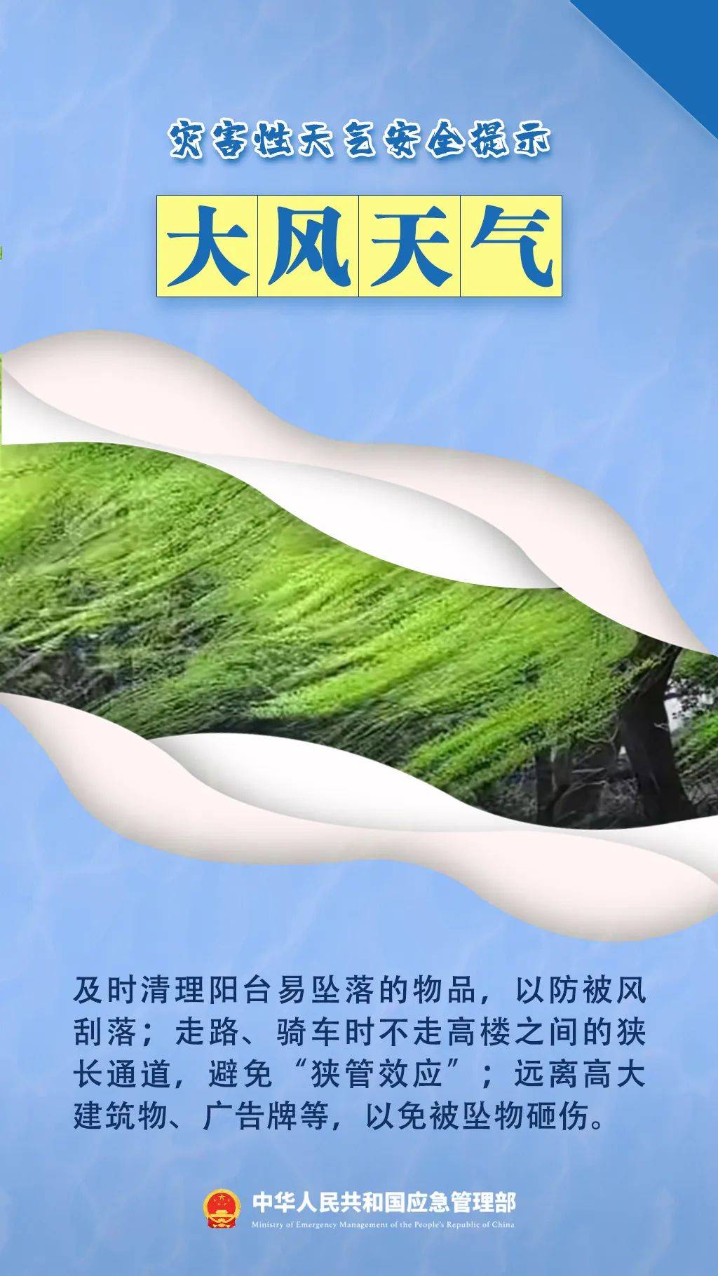 注意！强对流天气下午到