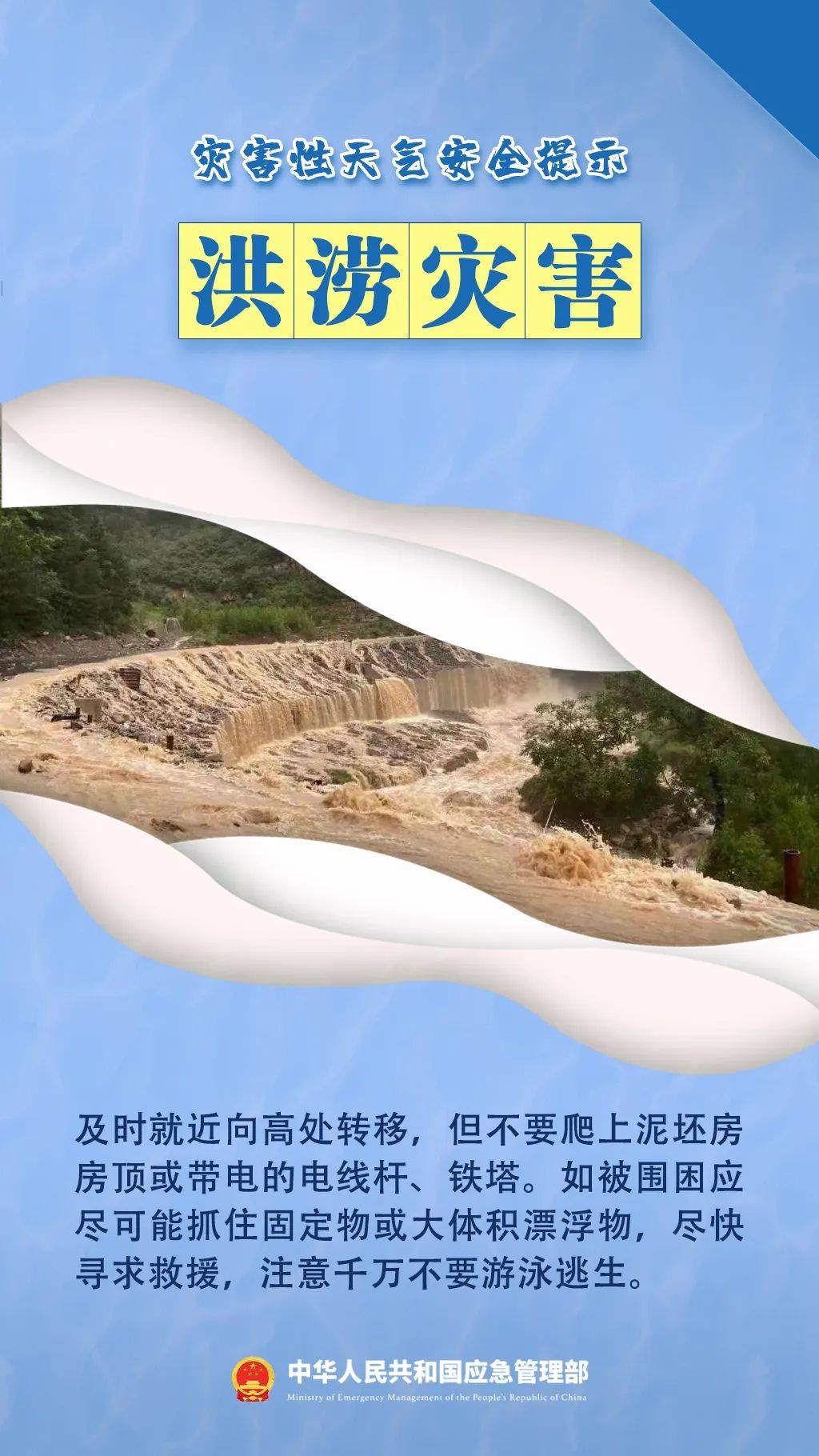 注意！强对流天气下午到