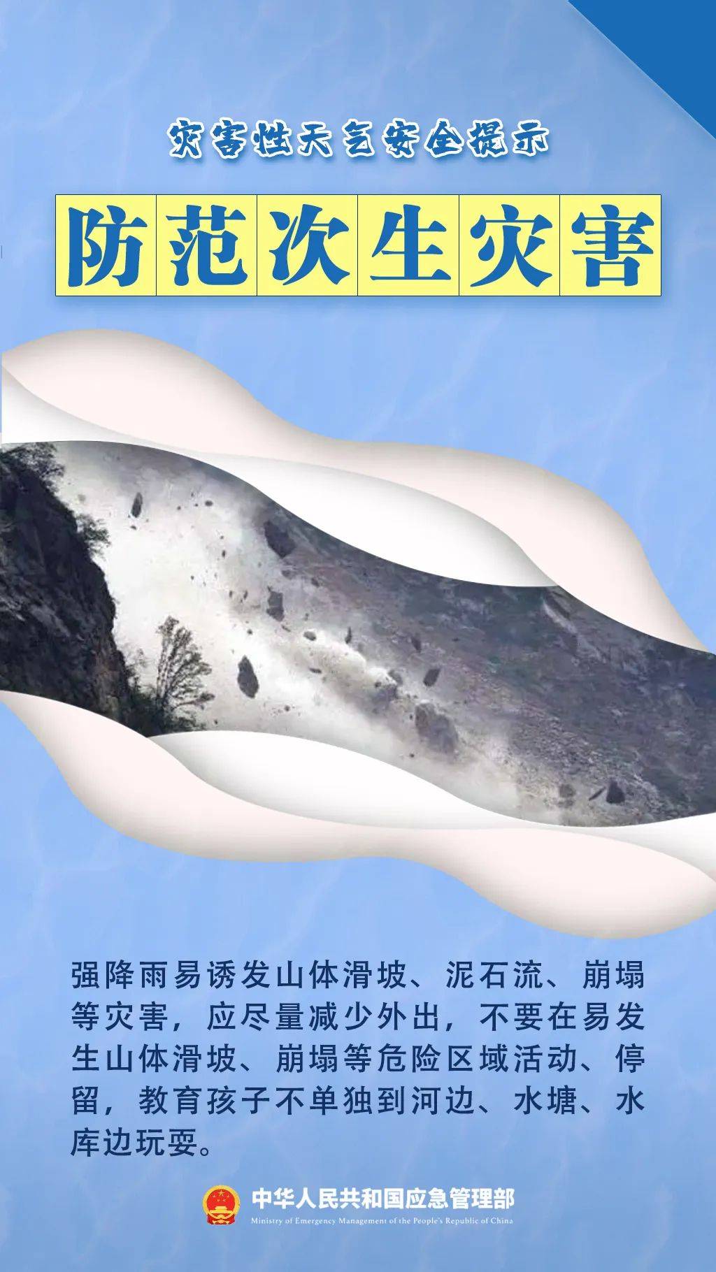 注意！强对流天气下午到