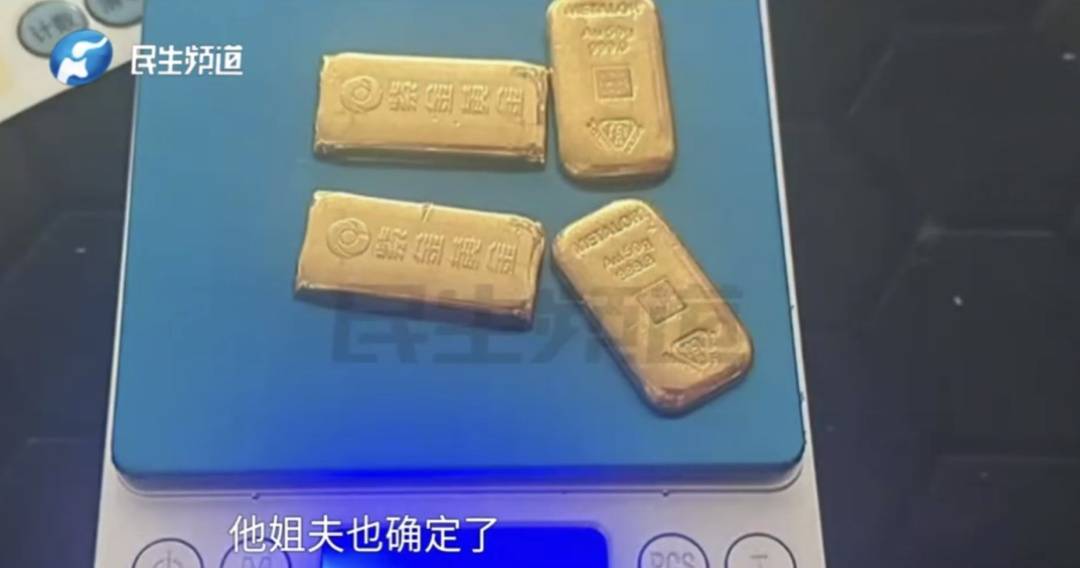 警惕！河南一男子卖出200克黄金后，彻底傻眼......
