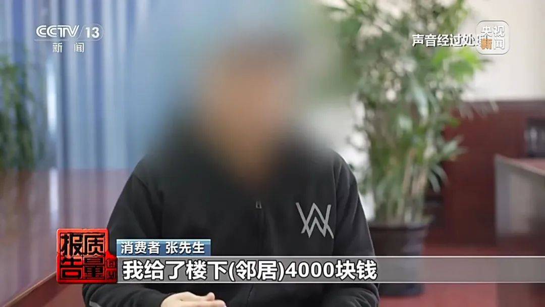 成本每斤2块卖200、解决漏水竟要上万元，起底不靠谱的“堵漏”