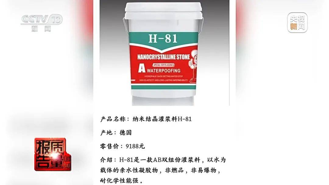 成本每斤2块卖200、解决漏水竟要上万元，起底不靠谱的“堵漏”