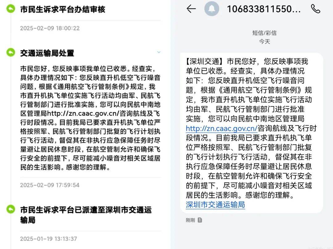 “一小时飞过8架”“感觉屋在抖”！深圳有小区遭遇，市民：睡不着