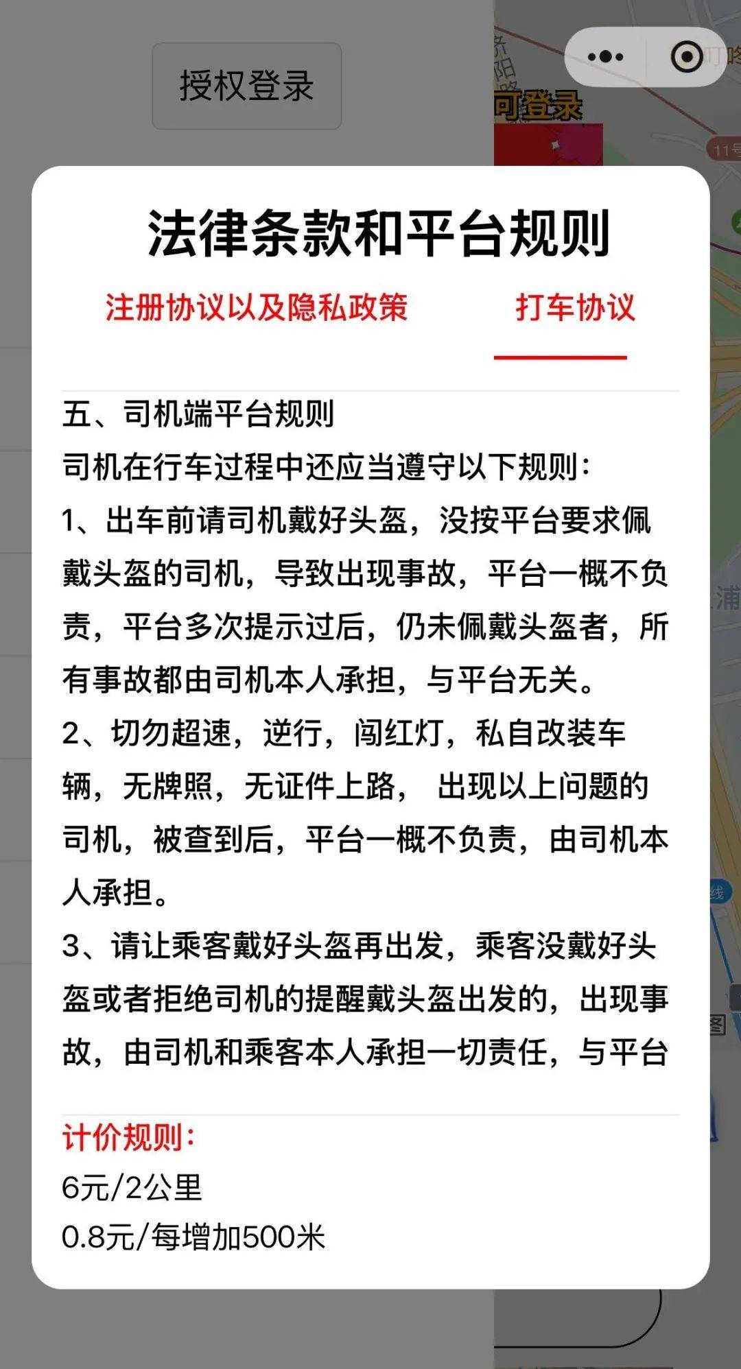 多地上线“网约摩的”，网友炸锅！平台回应质疑
