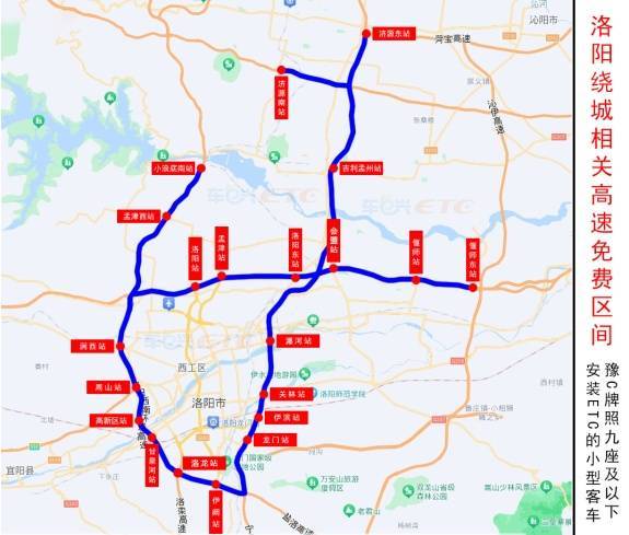 河南将新增三条新高速！附豫A、豫B、豫C、豫R、豫V高速免费路段