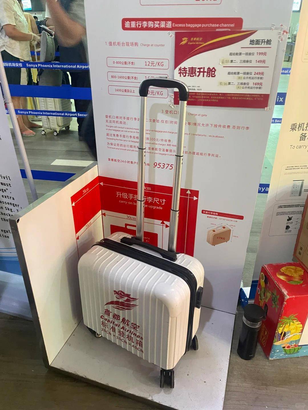 女子携20寸行李箱登机被指超标，无奈取出行李将空箱以48元托运，首都航空回应