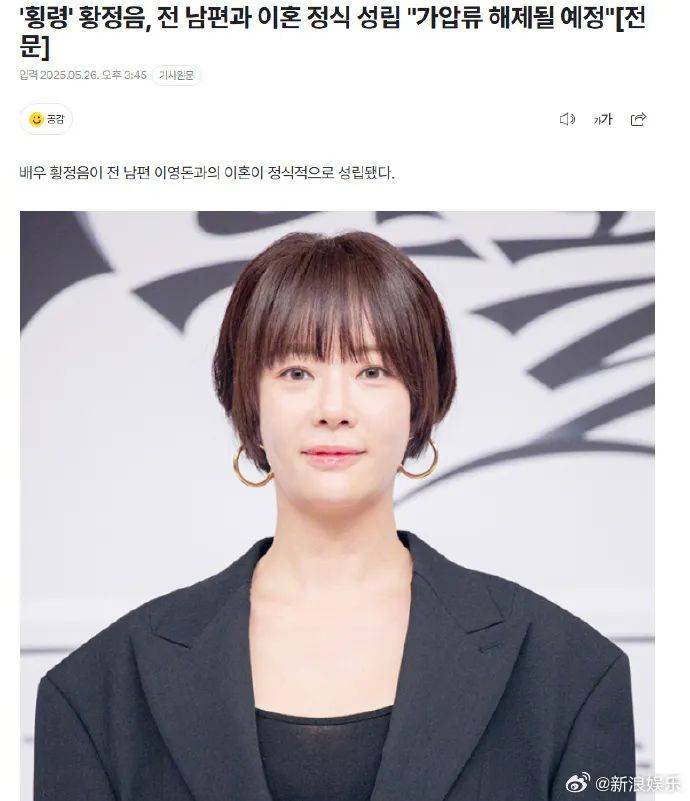 知名女演员宣布：离婚成功！