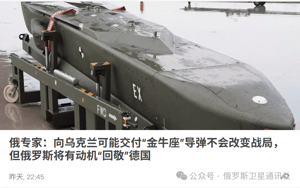 “今日俄罗斯”媒体集团总编西蒙尼扬：莫斯科假设，对“金牛座”袭击的回应只有打击柏林