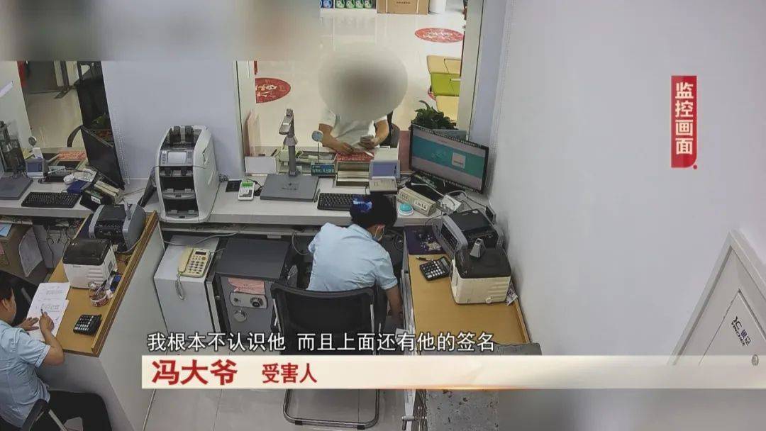 大爷存了30万，去取钱时卡里只剩下4万块……