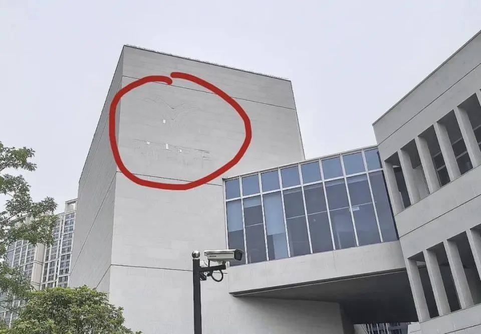 哪吒汽车上海总部LOGO被拆除，原CEO张勇再被冻结79万元股权