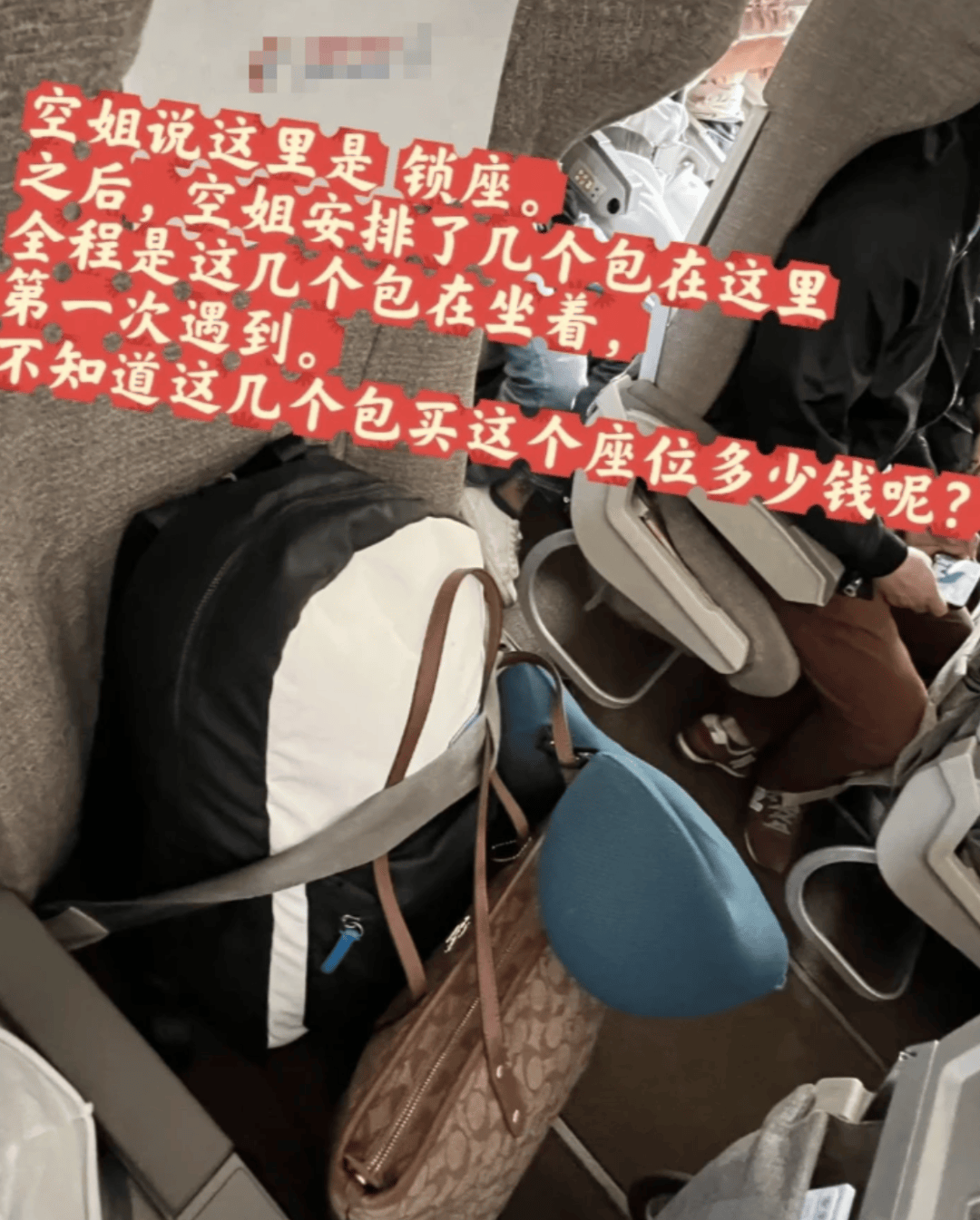 “坐飞机发现旁边放着冷链海鲜”，航空公司兼职送货给出差人整破防了