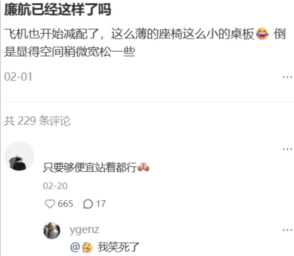 “坐飞机发现旁边放着冷链海鲜”，航空公司兼职送货给出差人整破防了