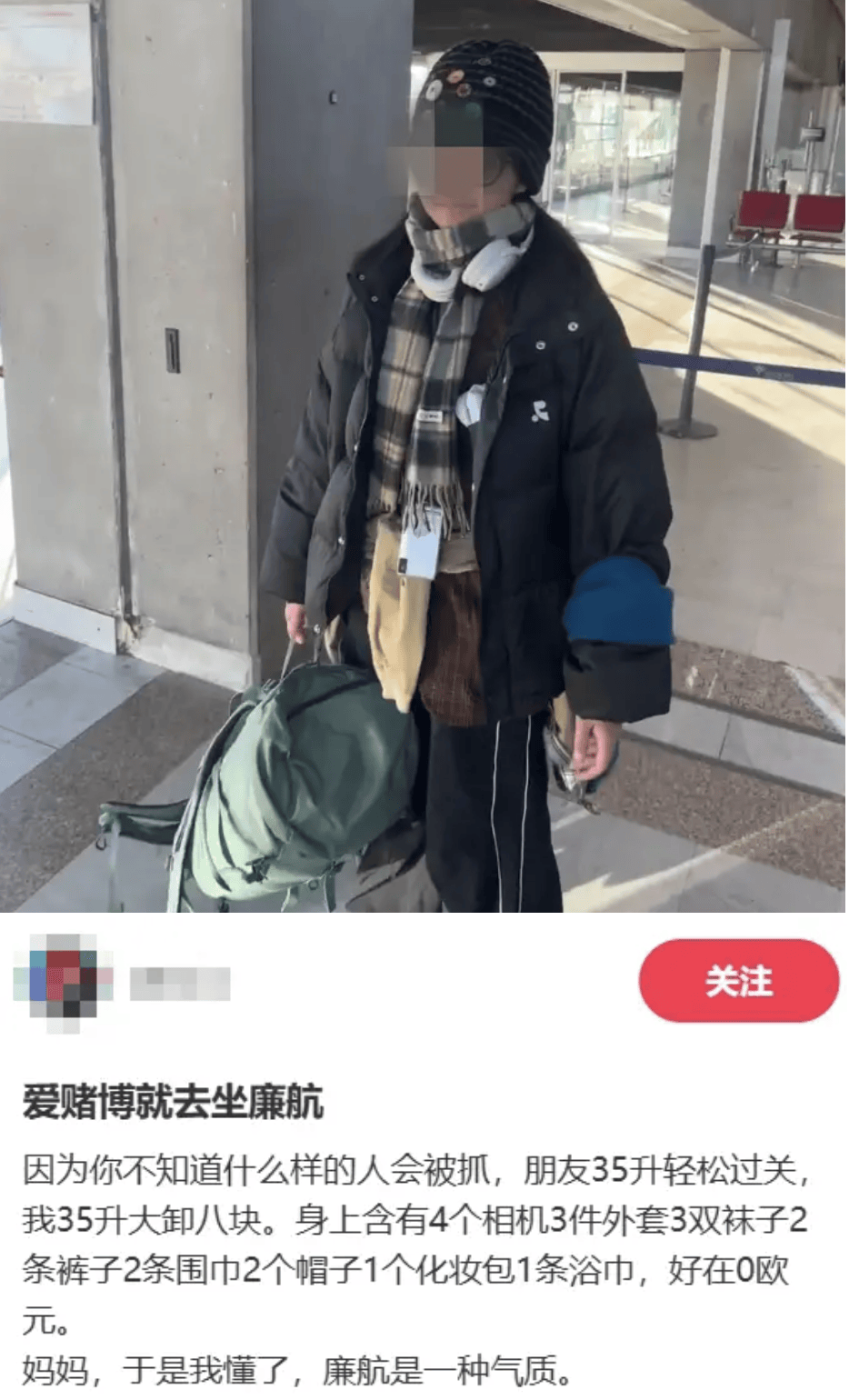 “坐飞机发现旁边放着冷链海鲜”，航空公司兼职送货给出差人整破防了