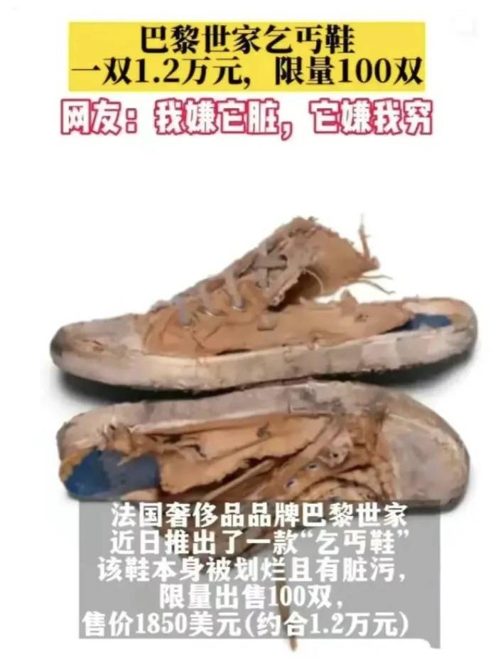 4500元一条！巴黎世家平角短裤造型半身裙惹争议，此前曾有多款产品被质疑像“智商税”