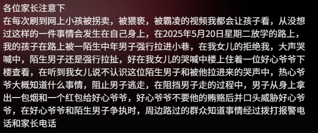女童放学被陌生男子拖进小巷，湖南警方通报：刘某某（男，38岁）被拘留，将追究刑事责任