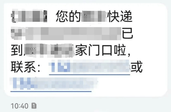 “取个快递”损失数十万！接连有人中招，警方提醒
