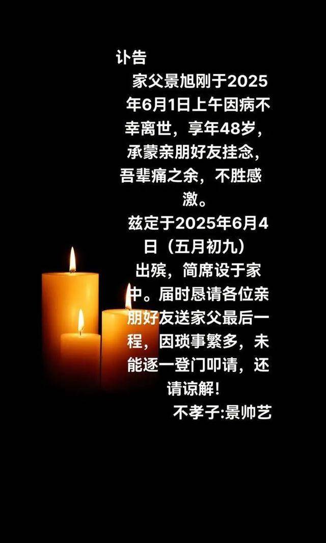 突发讣告！网红因饮酒过量离世，年仅48岁