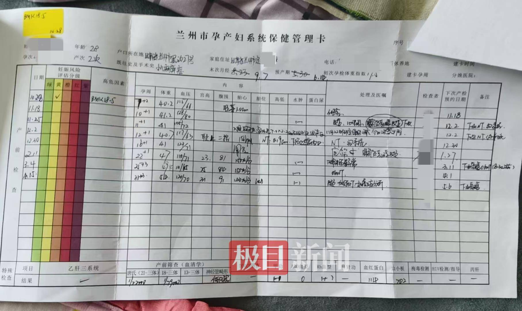 二胎出生查出先天性病症或落下残疾，残疾父母称医院产检漏检、未尽告知义务，医院及医调委回应