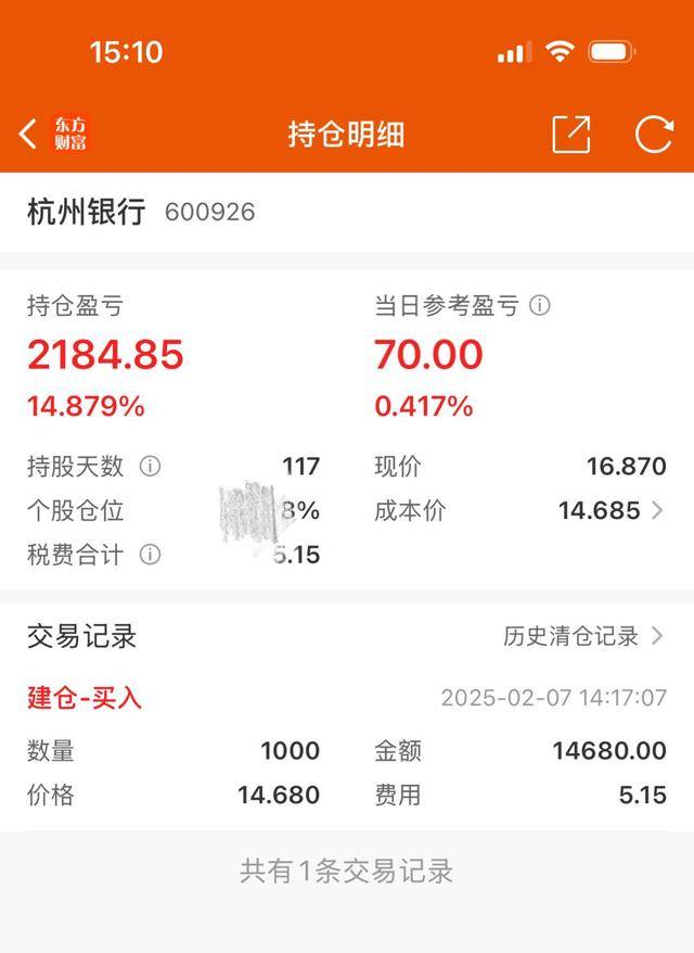 杭州小孩哥用1.5万元压岁钱买银行股，4个月赚2000多元