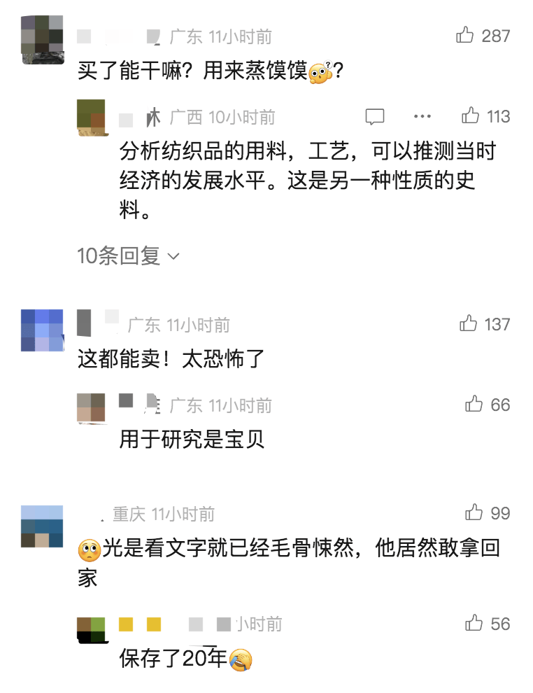 男子从干尸上扯下“裹尸布”，保存20年后拿出来卖？