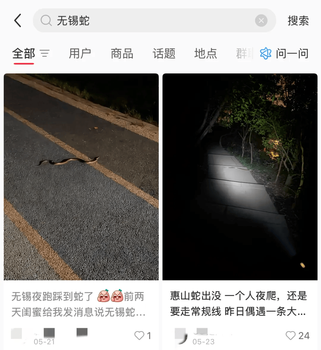 无锡市中心发现毒蛇？消防出动！医生紧急提醒！