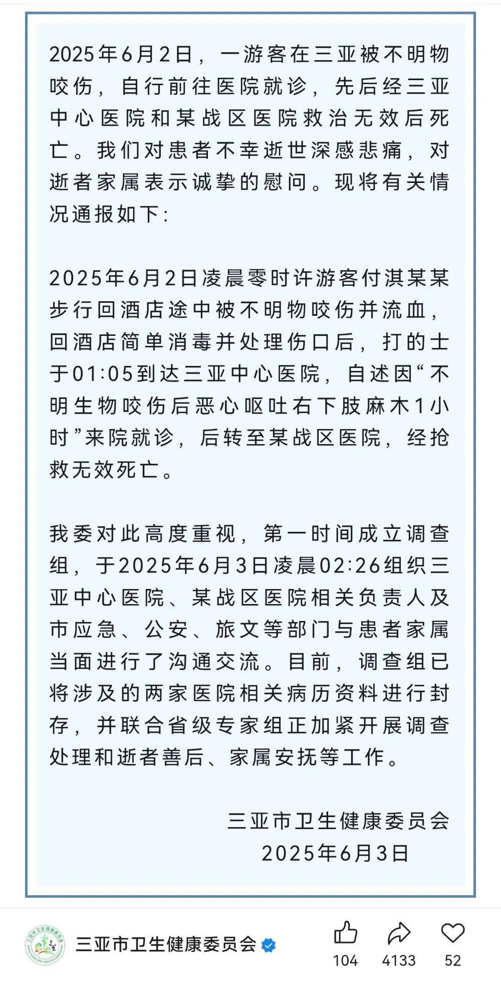 无锡市中心发现毒蛇？消防出动！医生紧急提醒！